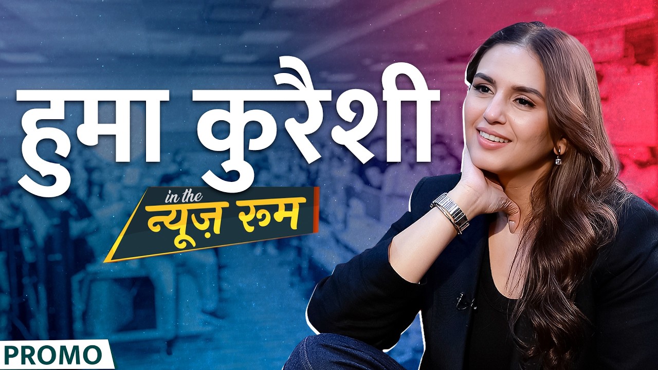 Huma Qureshi ने Maharani, Wasseypur, Toxic, Yash, Shahrukh-Salman पर क्या बताया? GITN