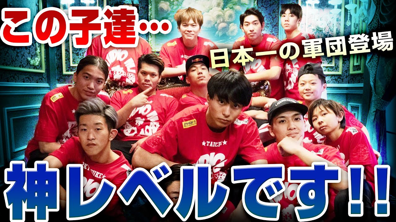 【伝説爆誕!!】九州男児新鮮組のブレイクダンスの遊びが世界レベルだった！！