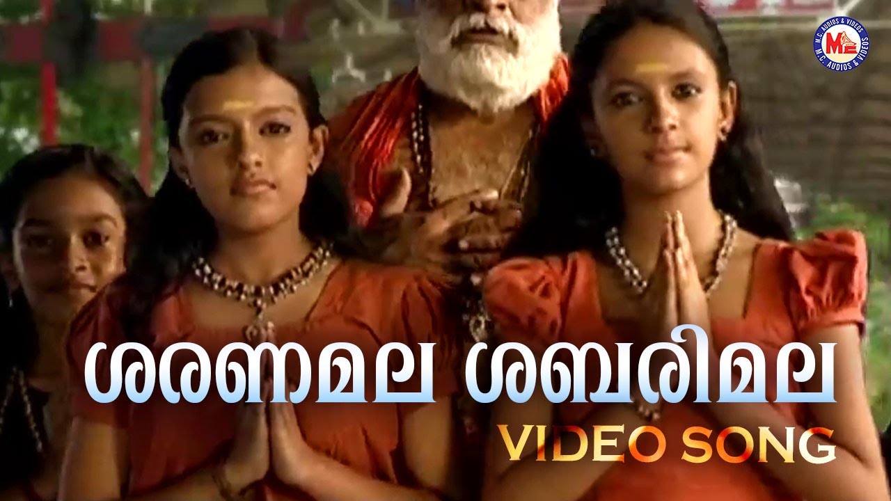 ശരണമല ശബരിമല | Ayyappa Devotional Song | Hindu Bhakthiganam | Shyama