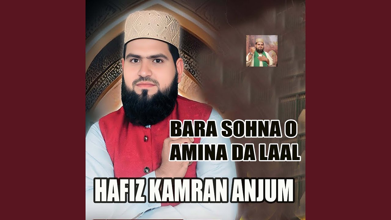 Bara Sohna O Amina Da Laal