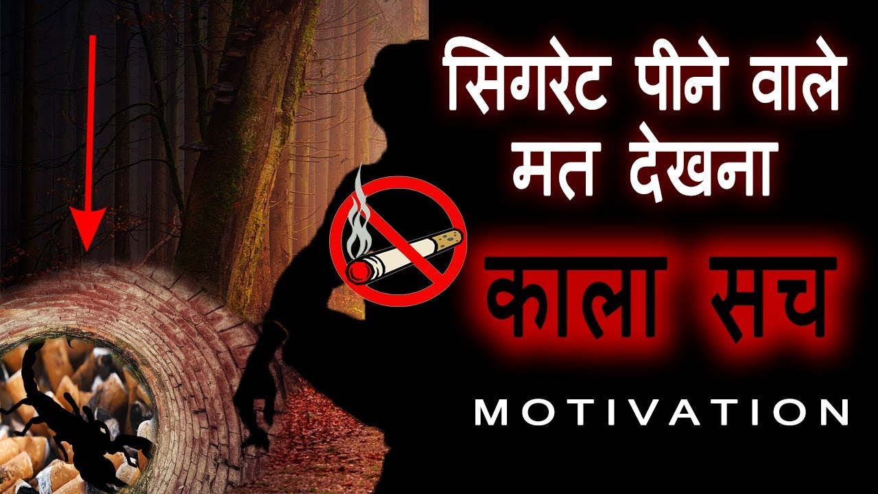 Jeet Fix: किसी की भी सिगरेट छुड़ाएं  | How to Quit Smoking Cigarettes Motivation | Easy Method Hindi