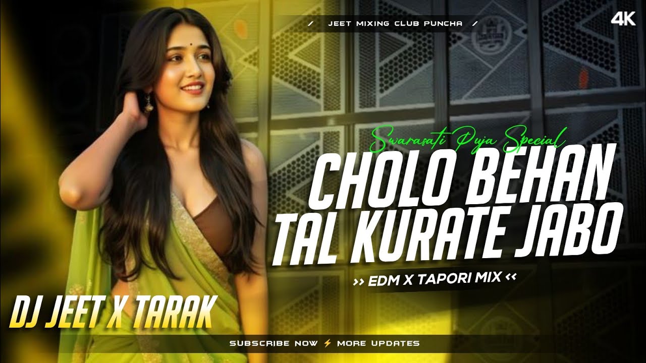 Swarasati Puja 2026 Special || Cholo Behan Tal Kurate Jabo || EDM X TAPORI MIX || Dj Jeet X Tarak ||