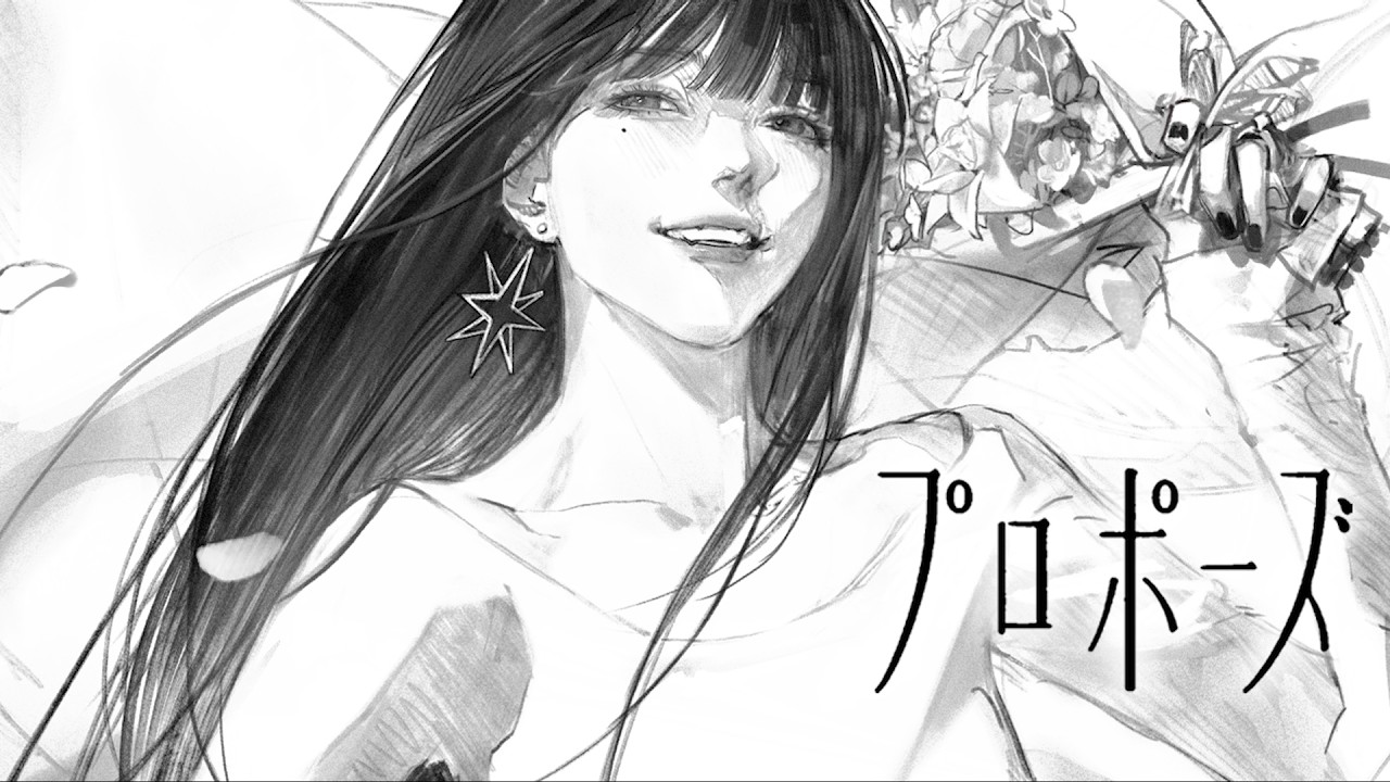 プロポーズ | VANTA cover