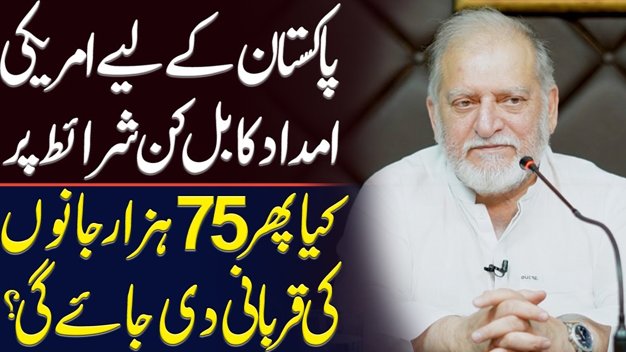 Orya Maqbool Jan