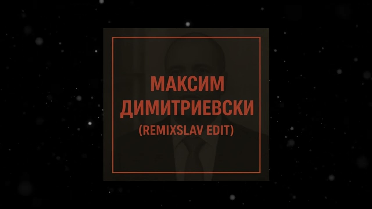 MAKSIM DIMISTRIEVSKI (REMIXSLAV Edit)