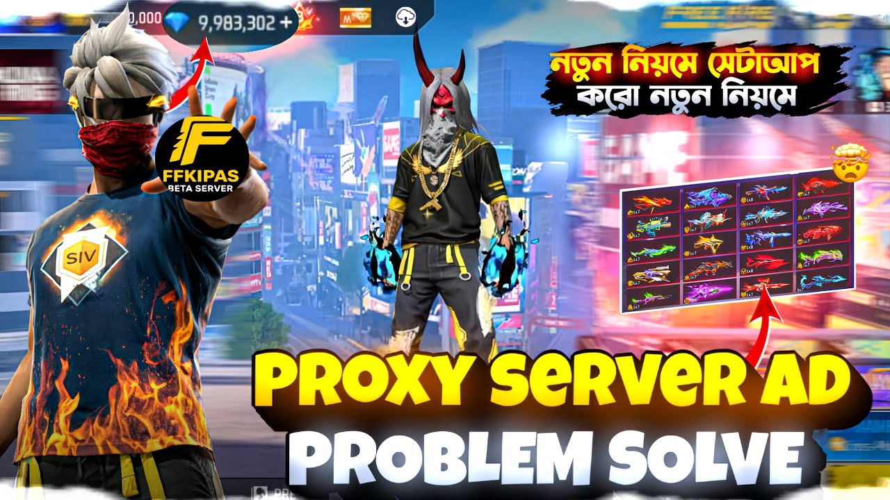 PROXY SERVER AD PROBLEM SOLVE।😱। নতুন নিয়মে সেটআপ। মাত্র এক ক্লিকে সেট আপ করুন।NEW PROXY SERVER 🥶