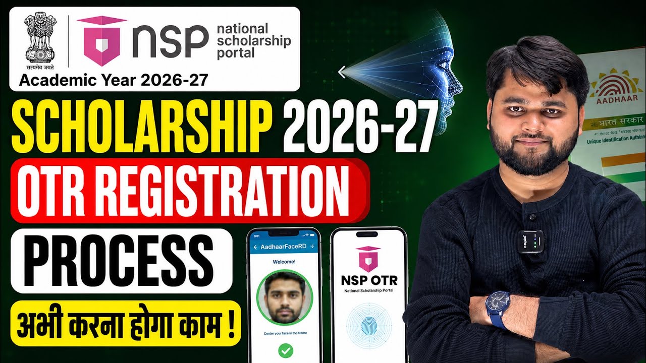 Как зарегистрироваться в NSP OTR? | Как пройти регистрацию OTR для National Scholarship 2026-27?