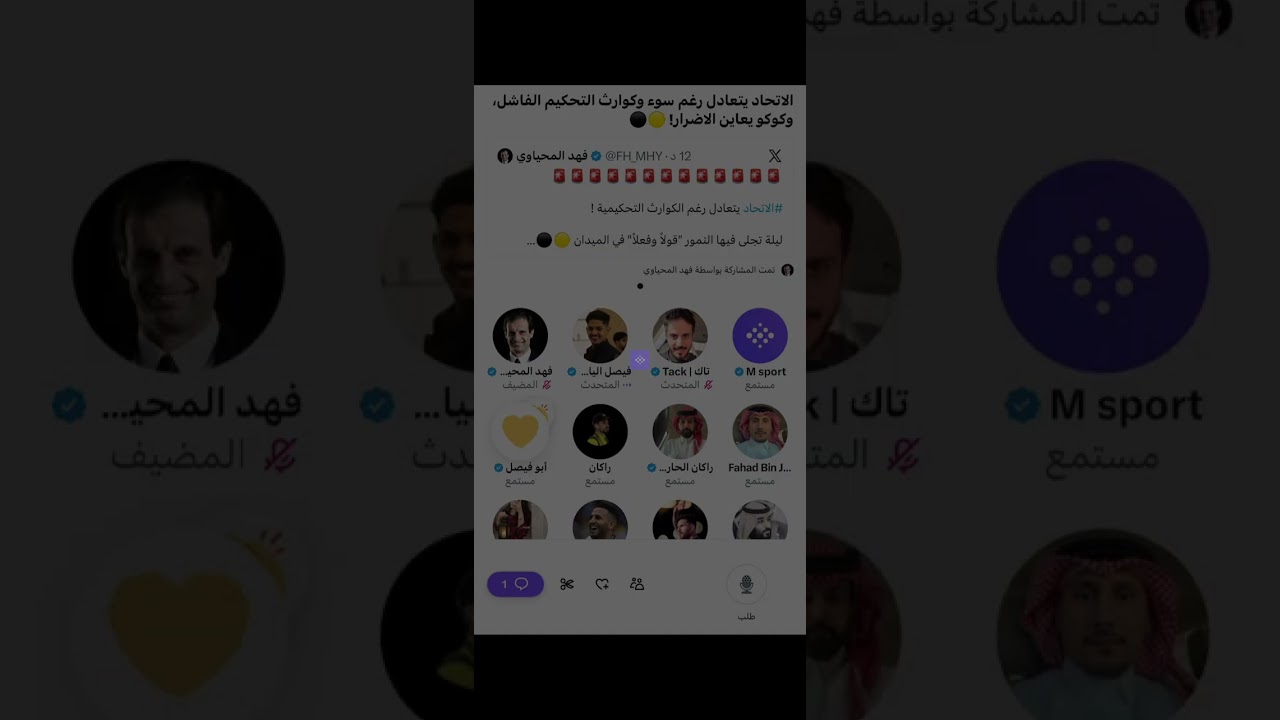 مساحة فهد المحياوي بعد تعادل الاتحاد مع الهلال