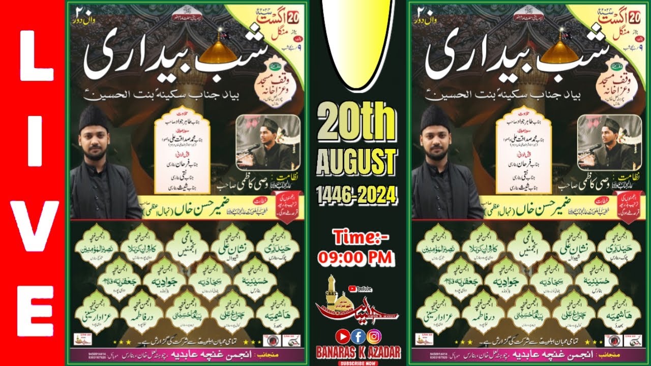 HD LIVE🔴 शब्बेदारी || SHABBEDARI || 20 Aug 2024 || ANJUMAN GHUNCHE ABIDIA CHAUHATTA LAL KHAN BANARAS