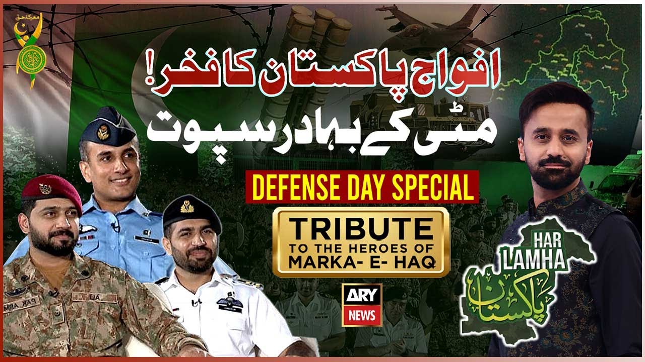 Har Lamha Pakistan || Waseem Badami || 6 Sept Defence Day || 6th Sep 2025 - Part - 1
