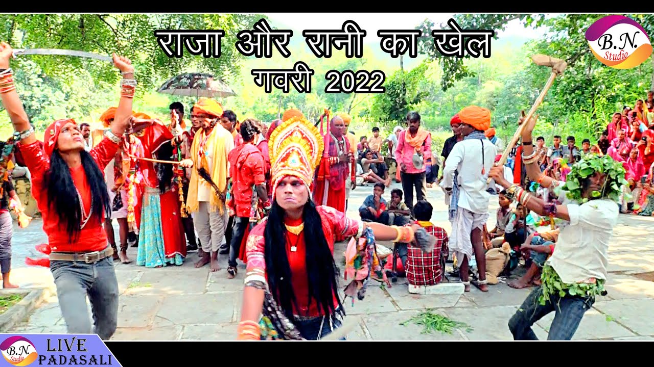 Gavri 2022 || खरवडो की भागल, थुरावड़ ll राजा और रानी का खेल ||