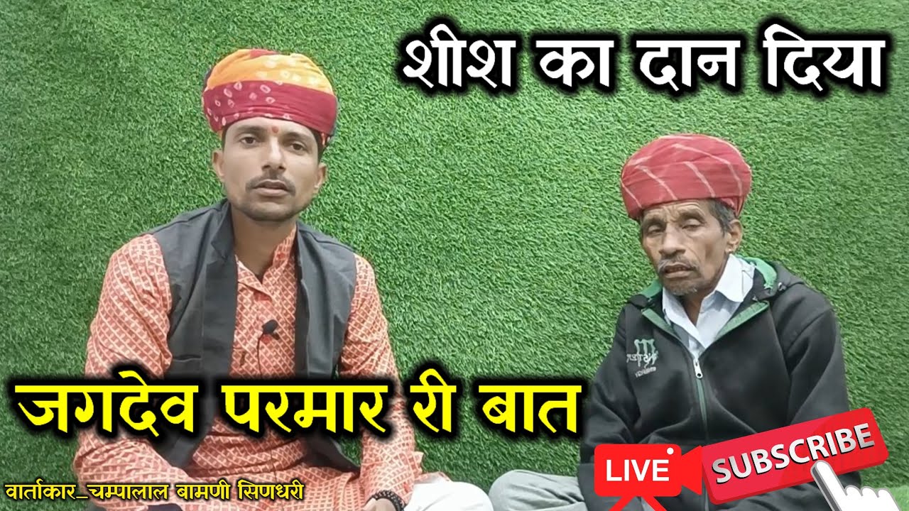 🛑जगदेव परमार री मारवाड़ी बात राजस्थानी कहावत !! #मारवाड़ी_बातों_marwadi