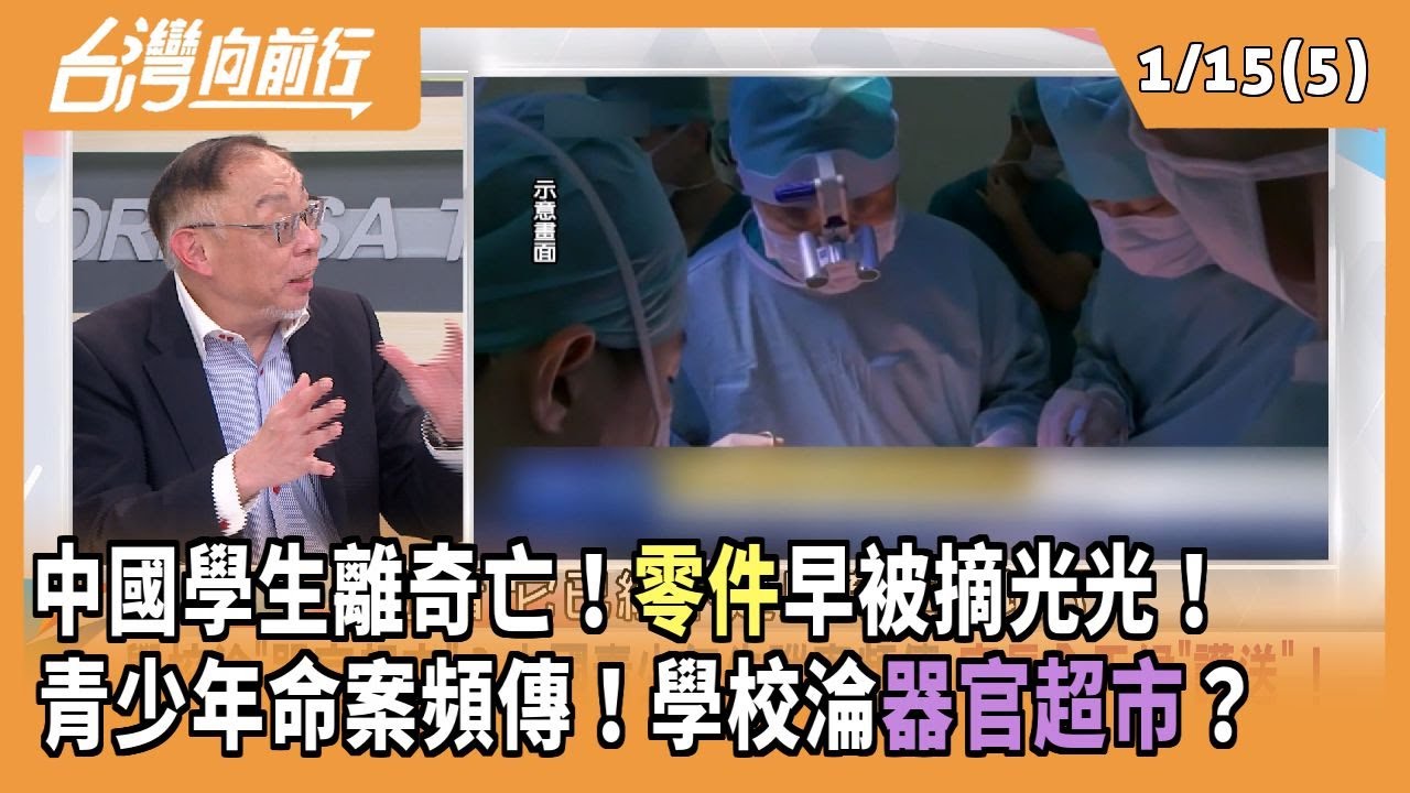 中國學生離奇亡！