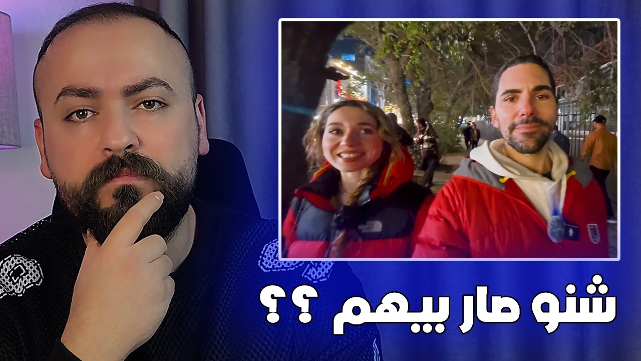 سائح امريكي مع زوجته شاهد ماذا حدث لهم في العراق !!