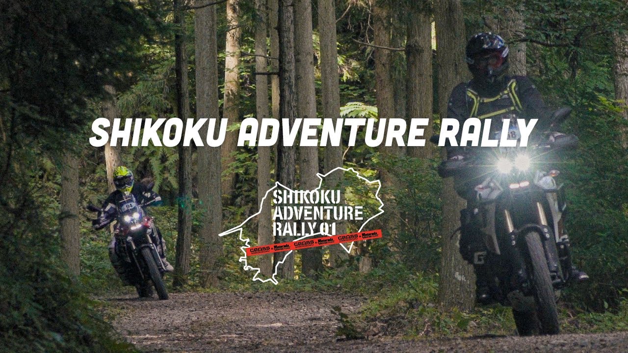 【80kmものロングダートを駆け抜ける！】四国アドベンチャーラリー vol.01 in 愛媛県 大洲市