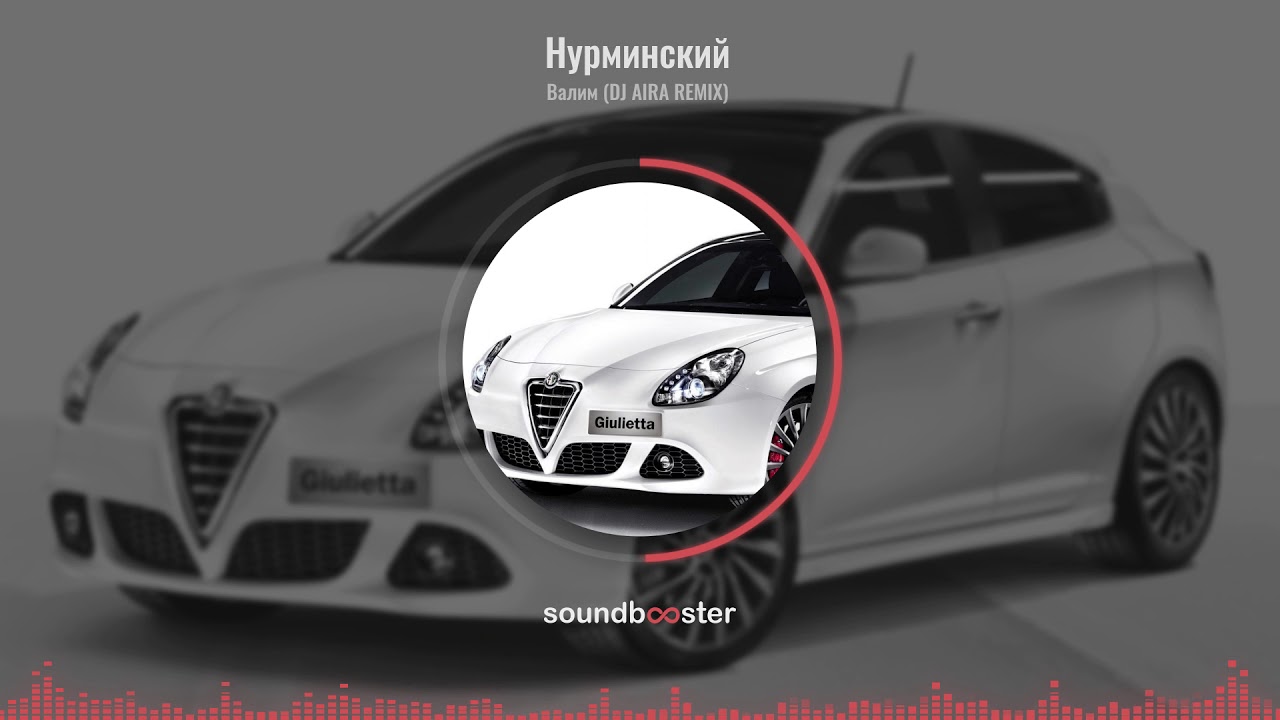 Нурминский - Валим (DJ AIRA REMIX)
