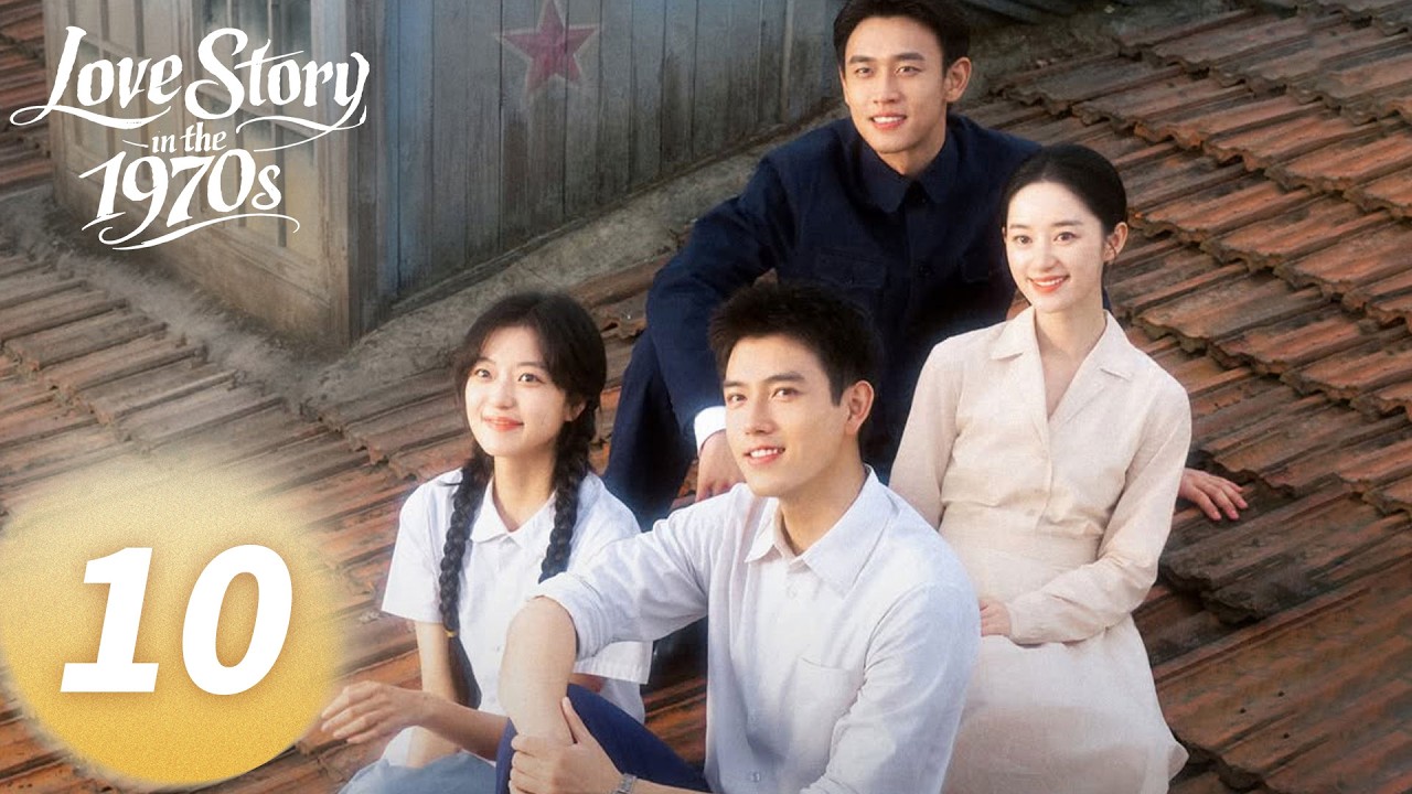 ENG SUB 《纯真年代的爱情 Love Story in the 1970s》EP10&mdash;&mdash;主演：#陈飞宇 #孙千  | 腾讯视频