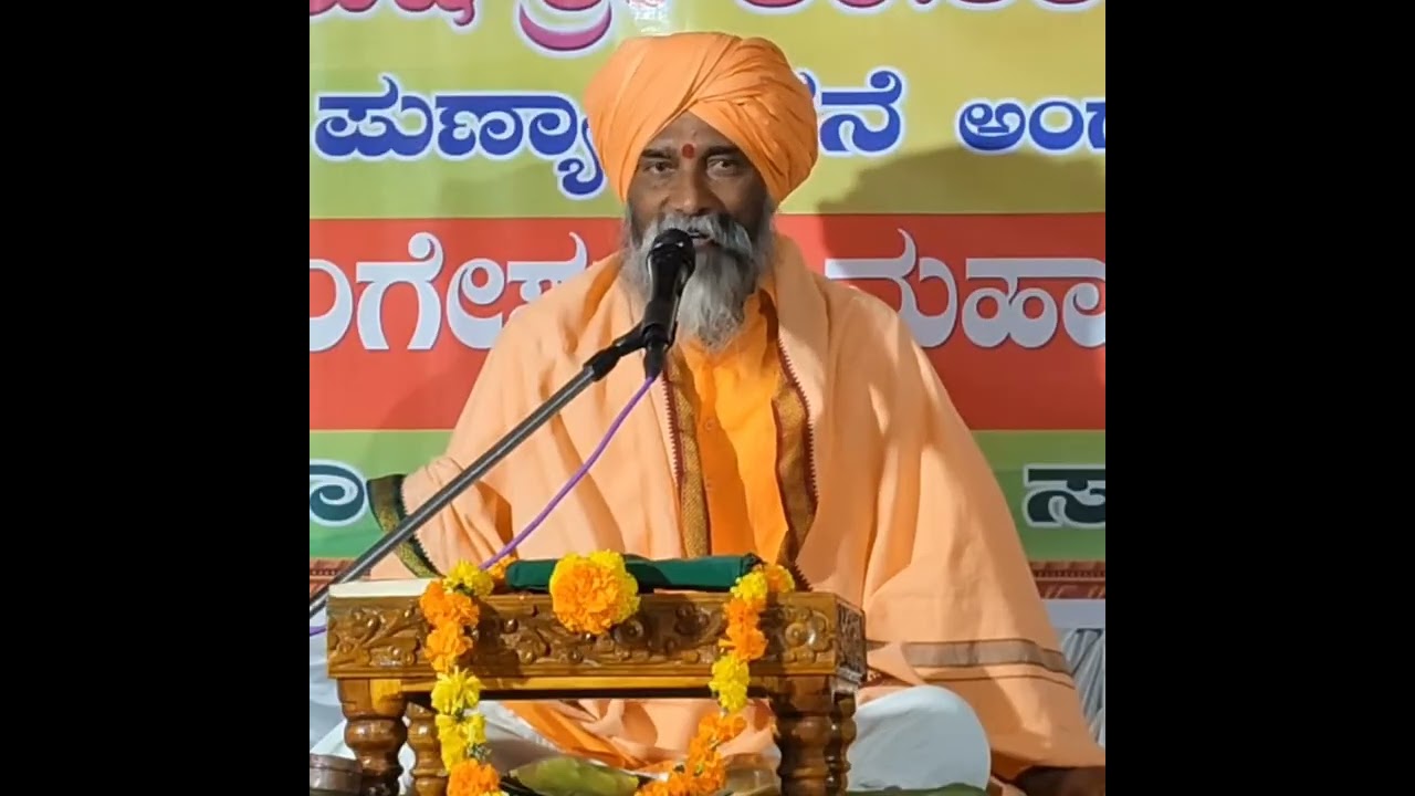 ಶ್ರೀ ಅಭಿನವ ಸಿದ್ದರತ್ನ ಮದಗೊಂಡೇಶ್ವರ ಮಹಾರಾಜರು ಸಂಗೋಳಗಿ ಪ್ರವಚನ || Kannada Pravachan || #mahesh_khot