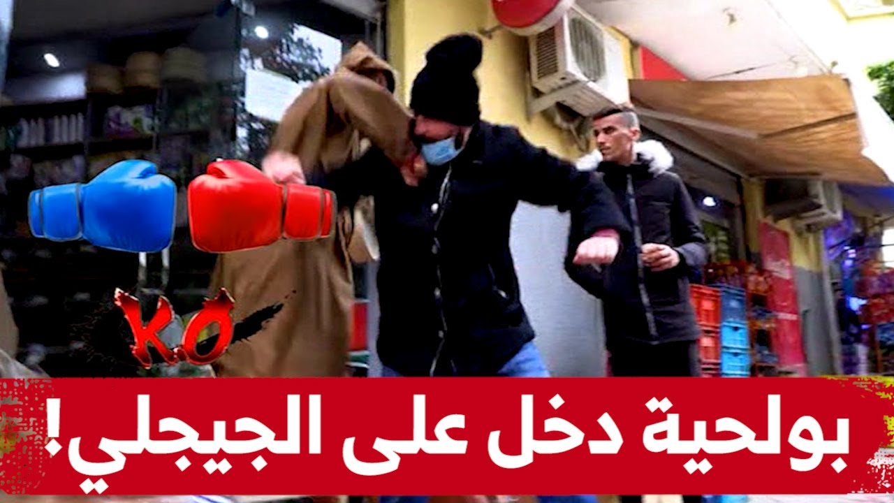 الجيجلي هبل 