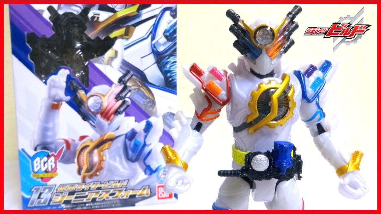 【仮面ライダービルド】朗報！頭部が動くぞ！BCR13 ジーニアスフォーム ヲタファの遊び方レビュー / BCR13 Kamen Rider Build Genius Form