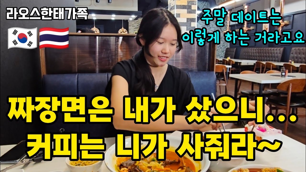 딸아이 용돈 뺏어서 커피 사먹고 왔어요~ | 딸과 함께 주말 데이트하는 한태가족 아빠