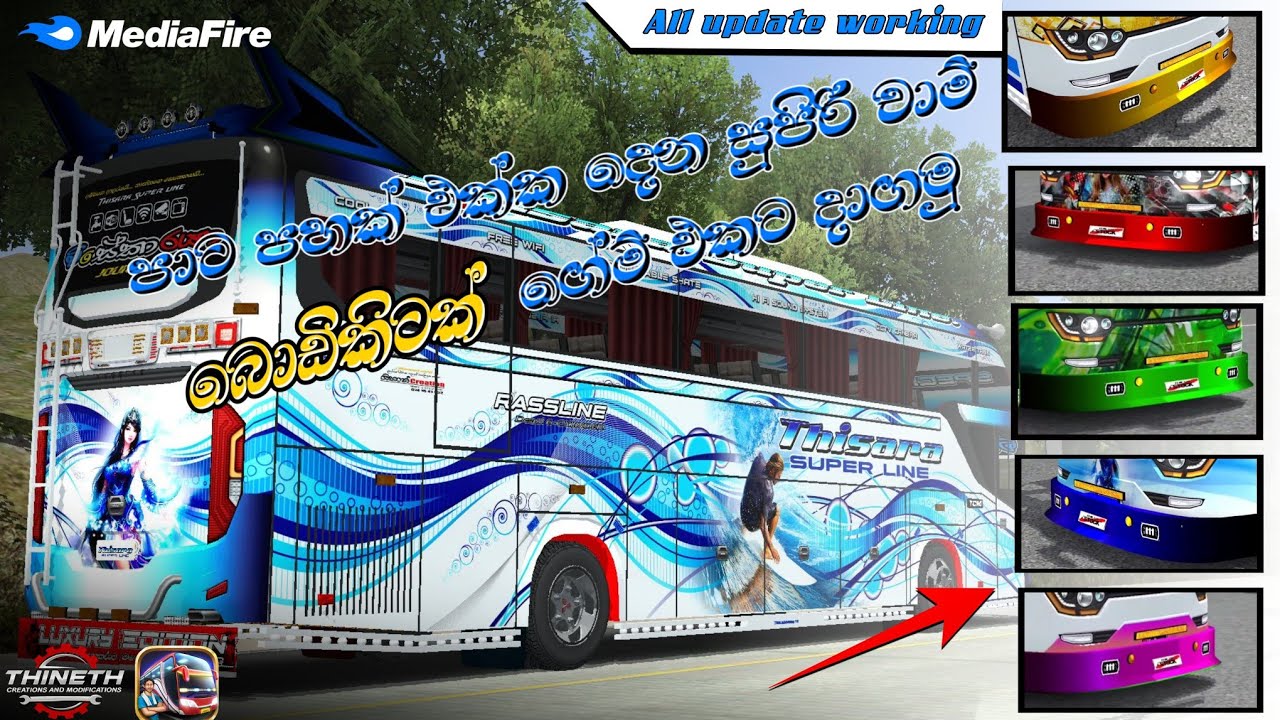  5 Colour Cham  Bodykit For Bussid | පාට 5කින් ලස්සන බොඩිකිටක් දාගමු 🙃❤️ | 