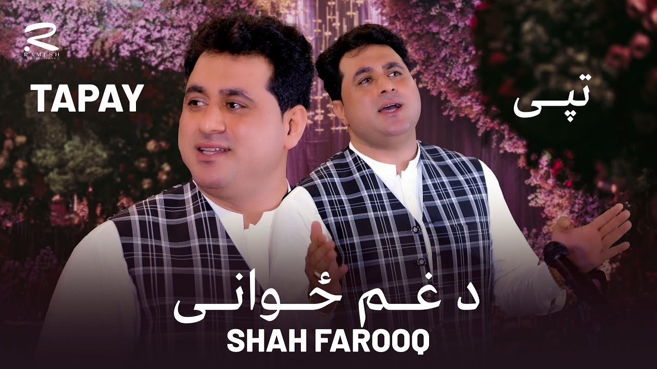 New Tapay Pashto | Da Gham Zwani | Shah Farooq | New EID TAPPAY | NEW PASHOT SONG 2025