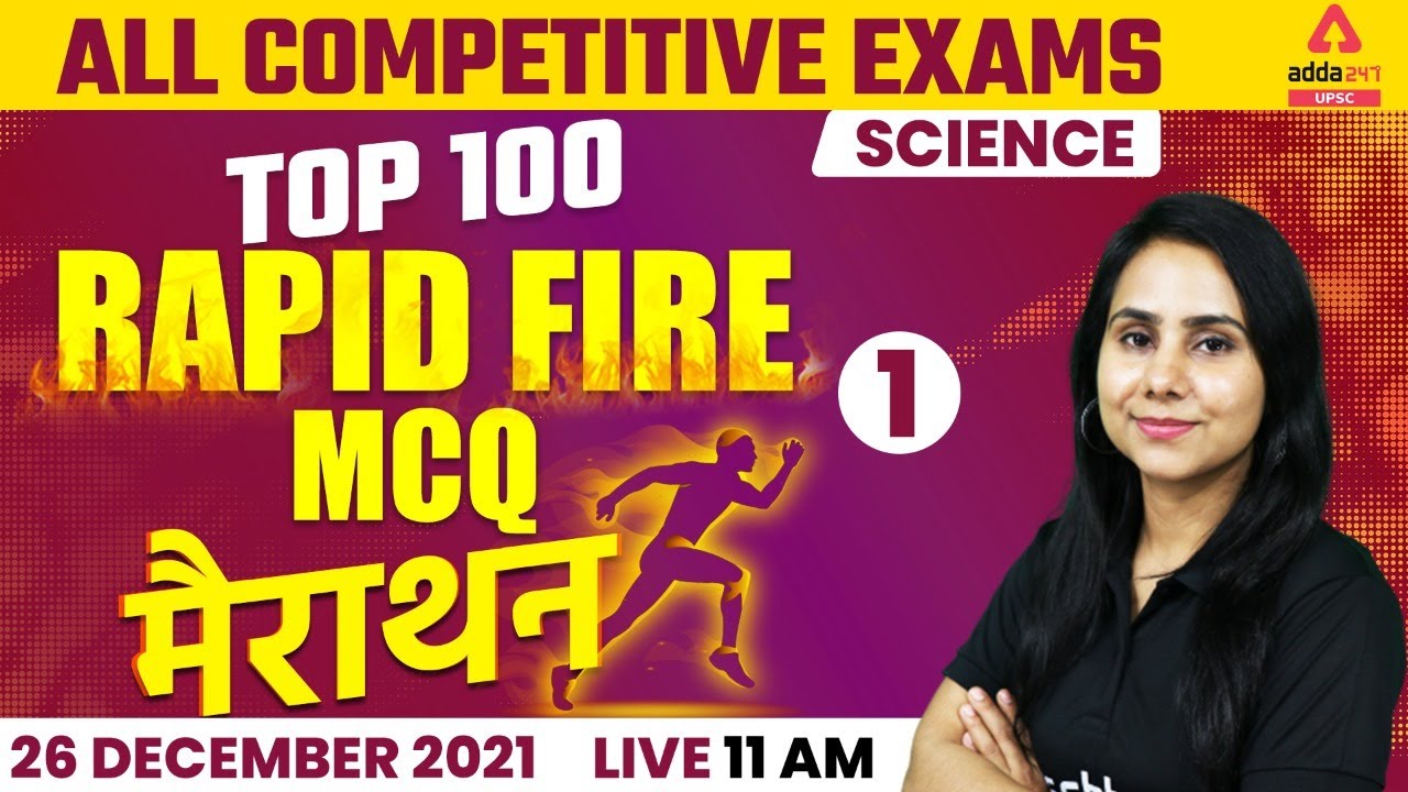 Science Marathon | Top 100 Rapid Fire MCQ For IAS, PSC, UPSC, SSC, RRB, All Exams By Monika Gautam