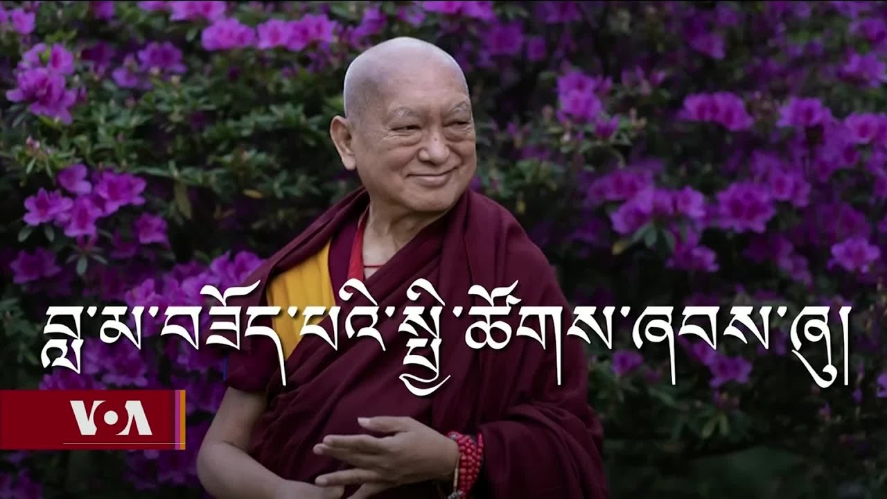 The Legacy and Social Work of Lama Zopa Rinpoche