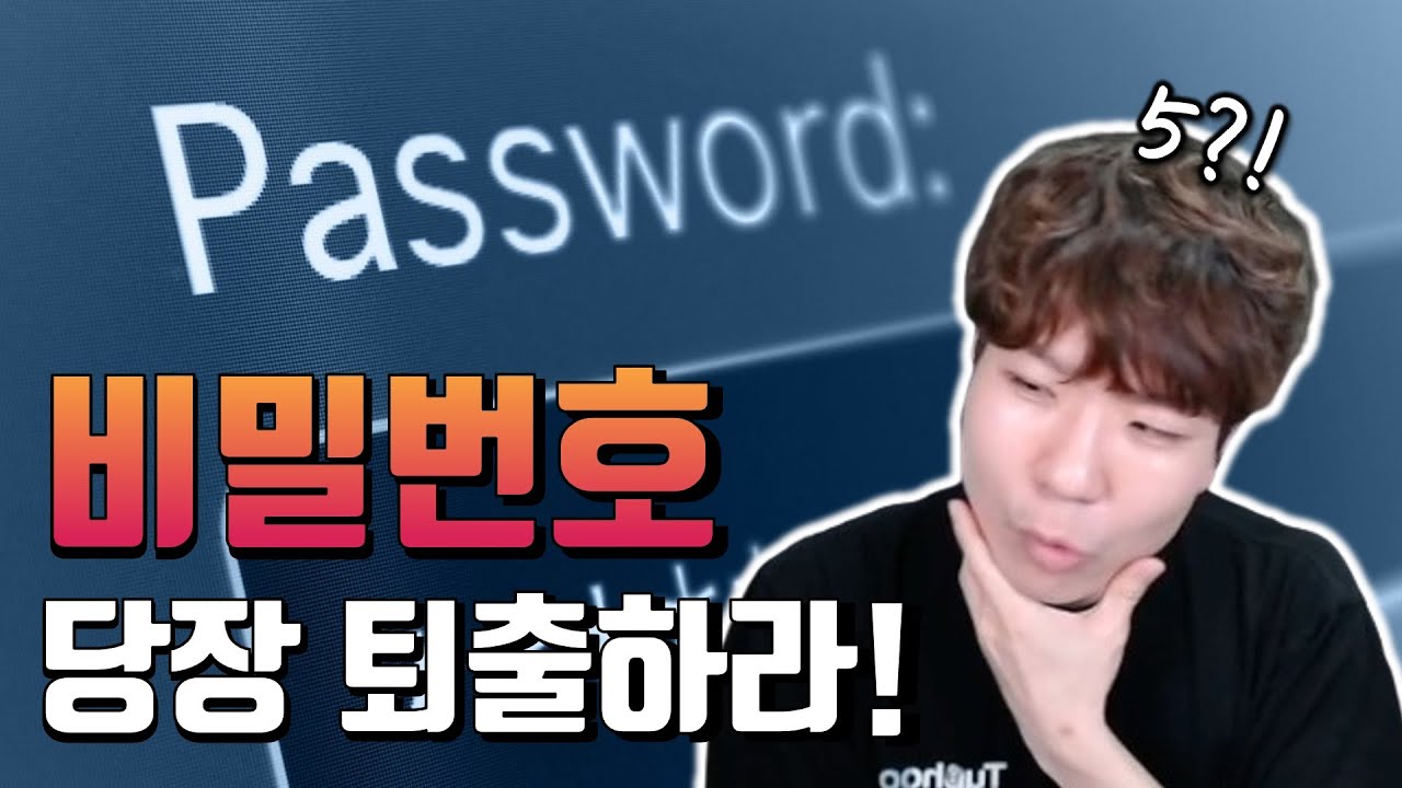 골칫덩어리 비밀번호? 보안전문가들은 비밀번호를 어떻게 없애려고 할까?
