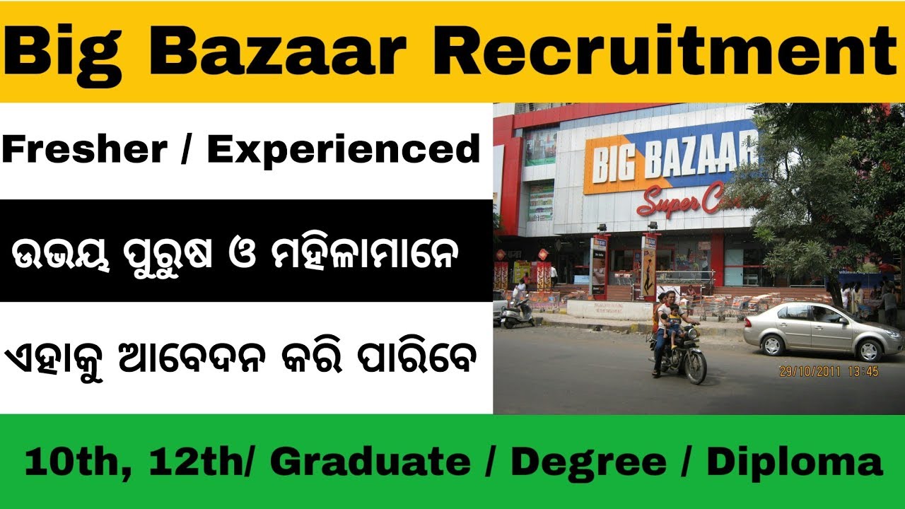 Big Bazaar Recruitment 2019 | Private Job 2019 | Odisha Job 2019 | Pupun Giri