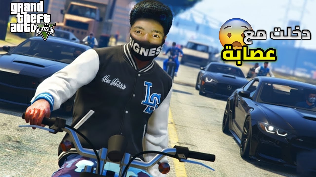 دخلت الى اقوى عصابة 😱😂|  1# GTA RP MAROC