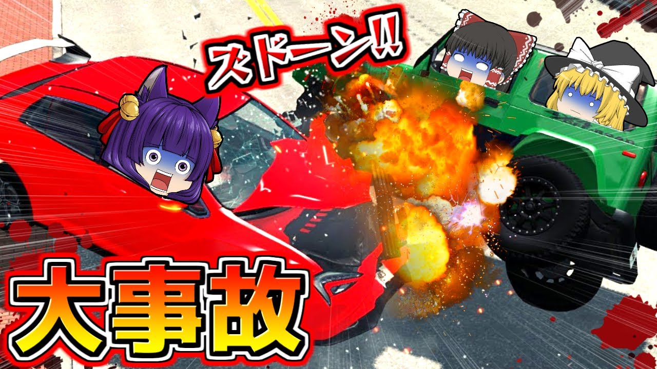 【ゆっくり実況】高級車をぶっ壊しまくる！？スポーツカーやバイクで高速下山してみた結果がヤバい…！【BeamNG.drive】【Stuntfest】【Turbo Dismount】【たくっち】