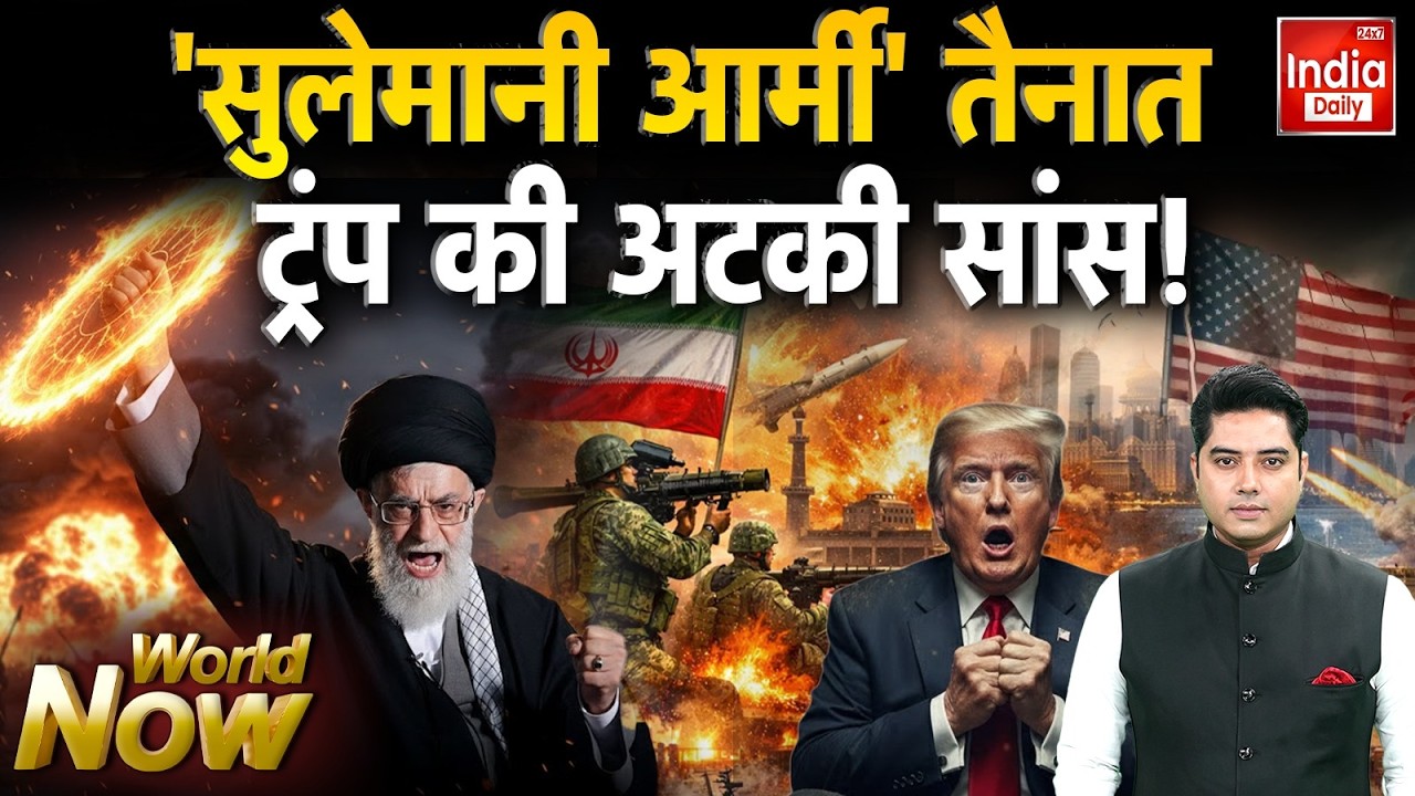 Iran Attack US Trump Conflict | America Khamenei Tension | Tehran War | USS Abraham Lincoln | WW 3