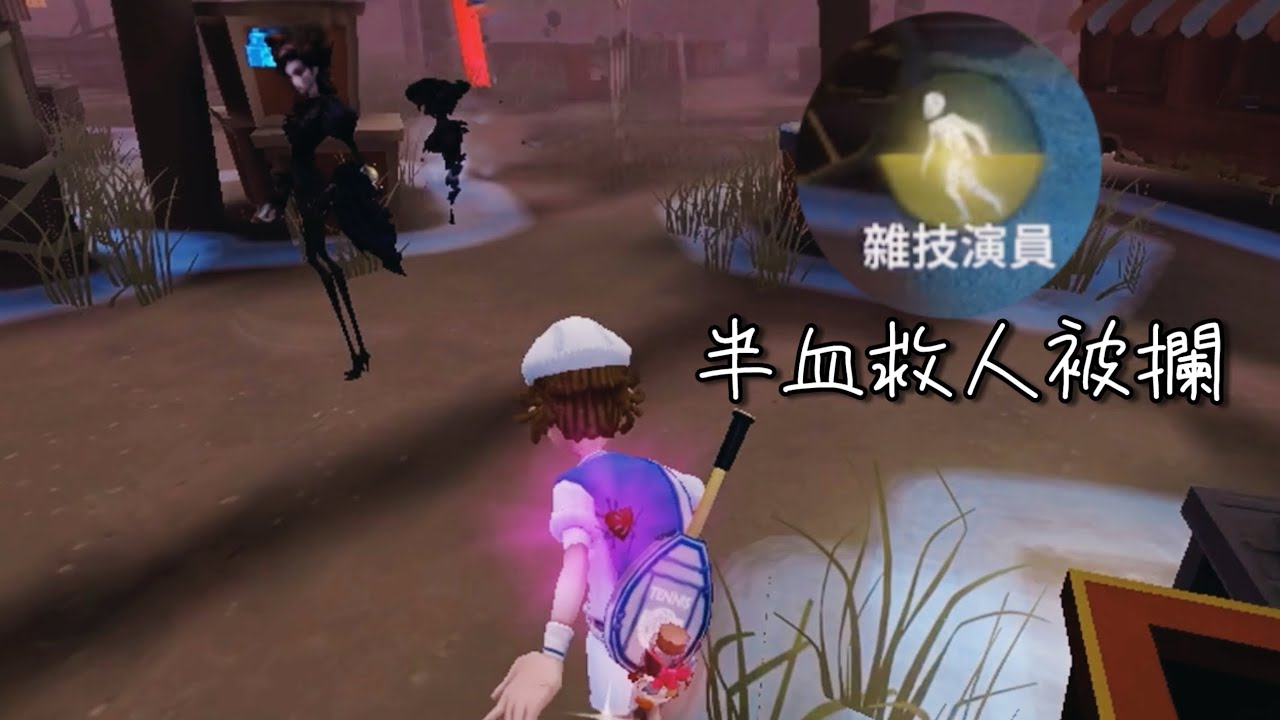 就算機會渺茫 我也會奮力抓住不放【第五人格】【紅翅】