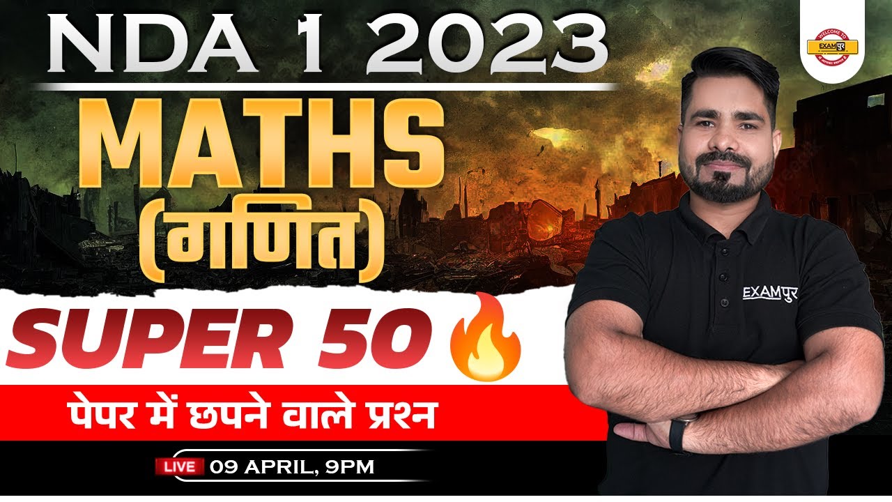 NDA 1 2023 | MATHS MARATHON CLASS | MATHS SUPER 50 QUESTIONS | MATHS BY TAHIR SIR EXAMPUR