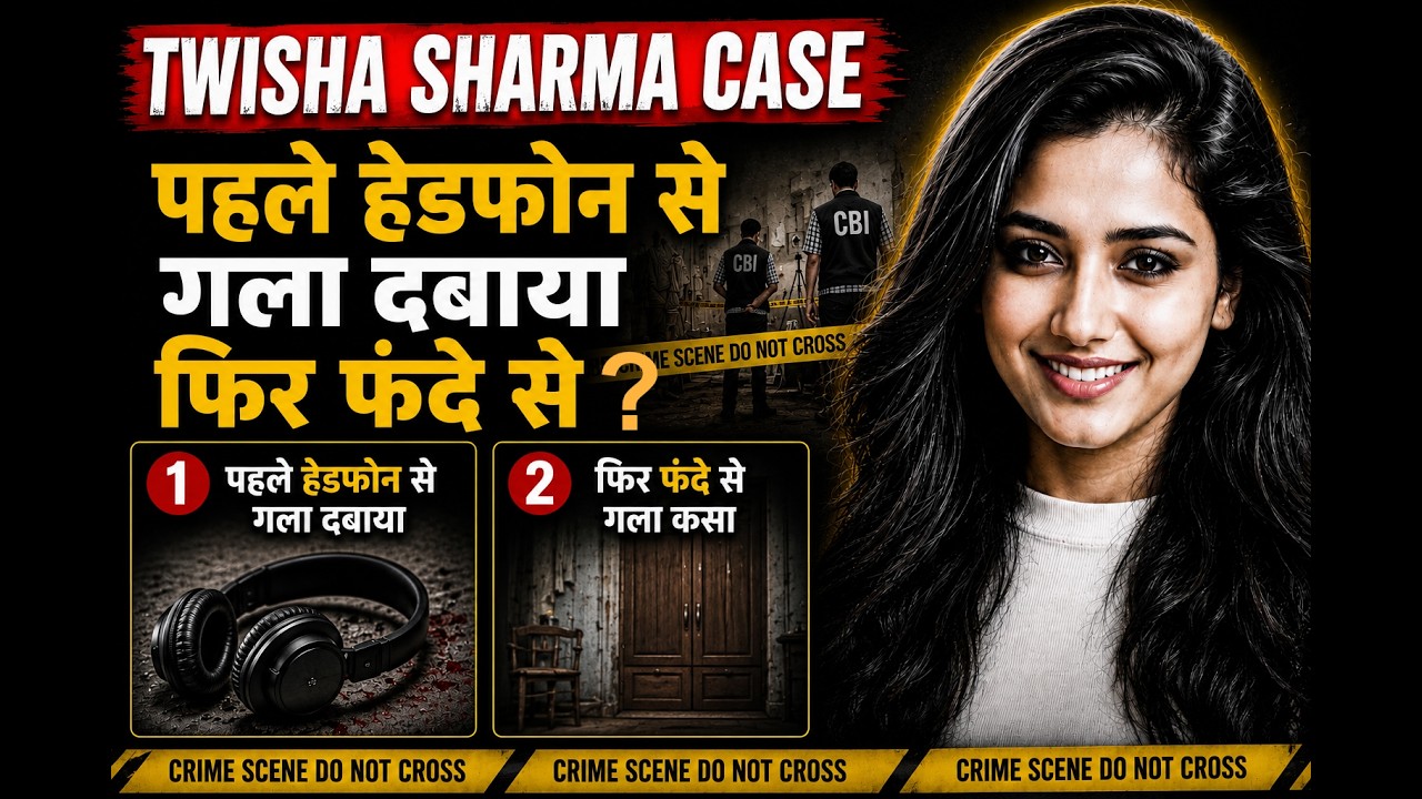 Twisha Sharma Killed by Headphone or Belt ? || Twisha Sharma Case Bhopal