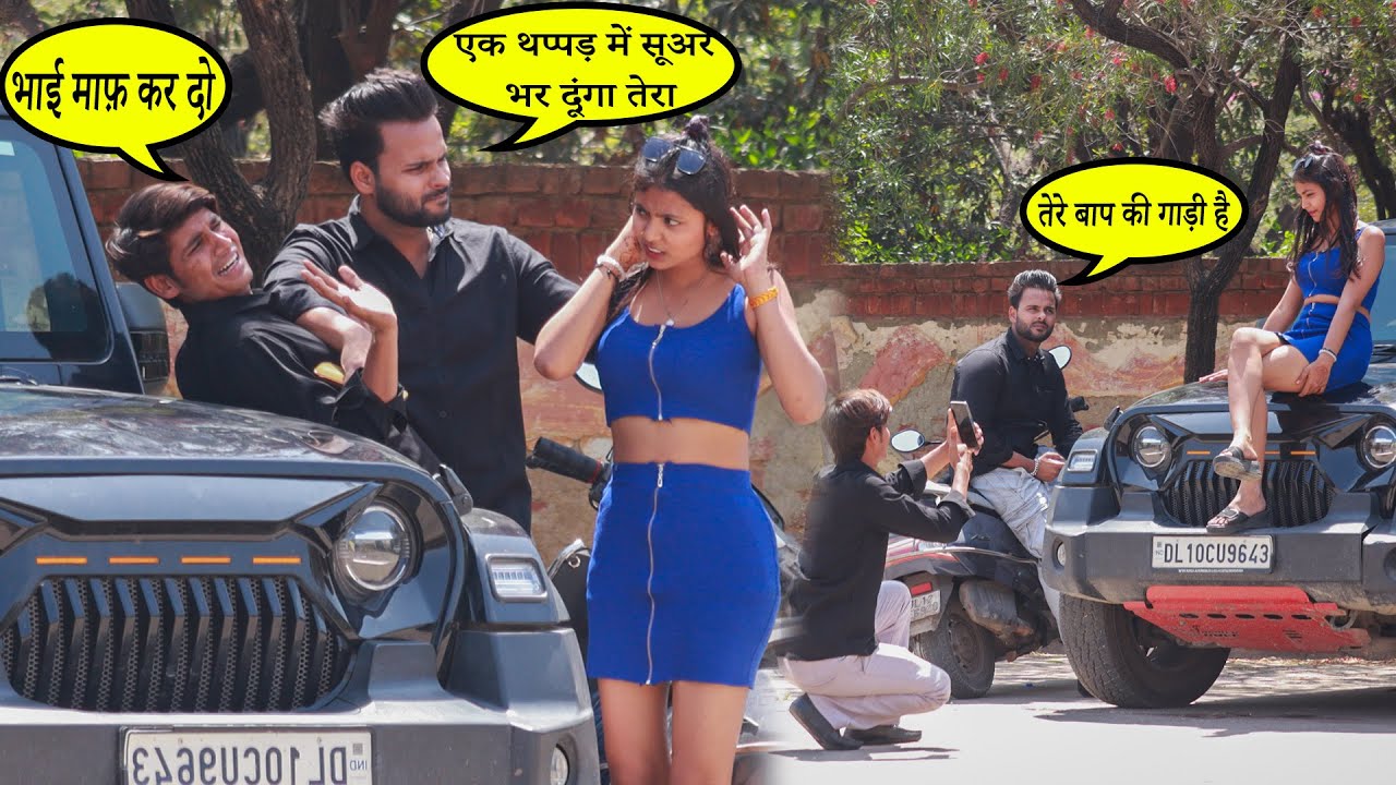 थार के ऊपर बैठकर कर रही थी तमाशा