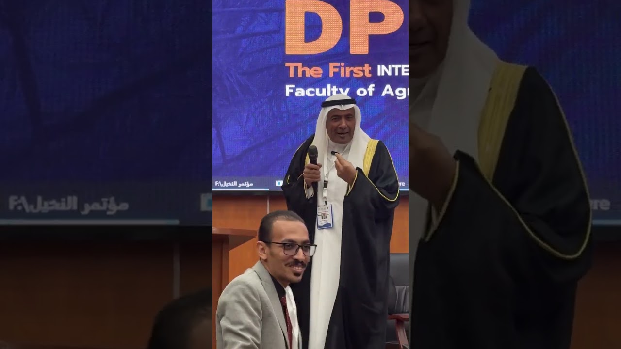 مداخلة الخبير الزراعي خالد العبيد في المؤتمر الدولي الاول لنخيل التمر بالوادي الجديد بمصر 2025