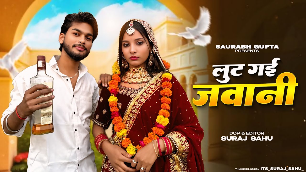 Lut Gai Jawani | हाथो में सिगरेट आँखो में पानी | Farmani Naaz | Sad Song | New Haryanvi Viral Song