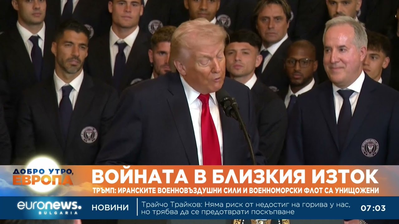 Тръмп: Иранските военновъздушни сили и военноморски флот са унищожени