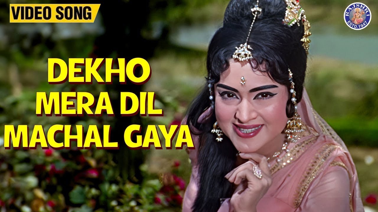 देखो मेरा दिल मचल गया | Dekho Mera Dil Machal Gaya Full Song | Suraj Movie Classic Romantic Song