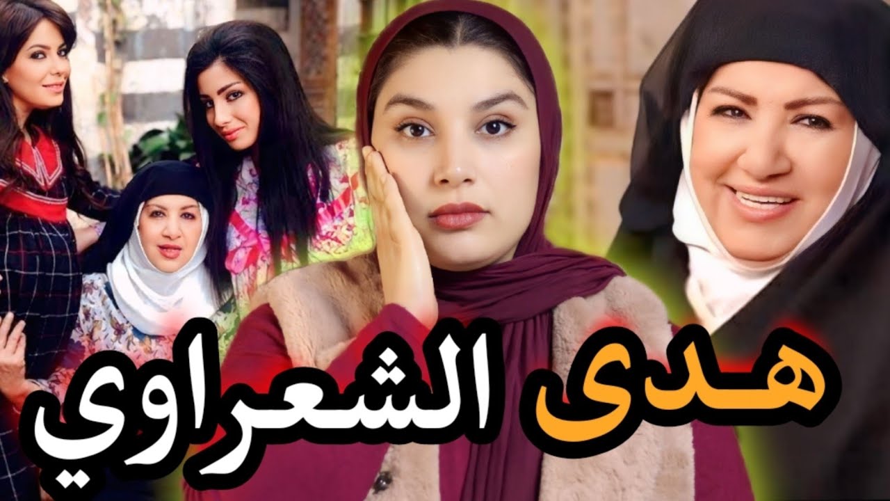 قضية جديدة هزت العالم العربي😱 شكون صفاها للفنانة المشهورة أم زكي‼️و علاش⁉️