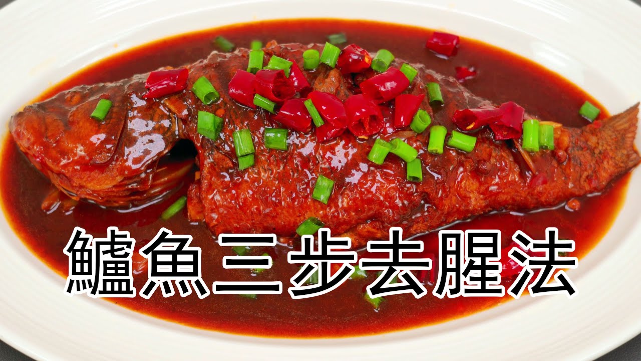 红烧鲈鱼，3步去腥有妙招，煎出金黄酥皮，这样烧鱼是蒜瓣肉，鱼肉入味，鱼汤泡饭是一绝 #红烧鲈鱼 #鲈鱼做法 #香辣鲈鱼 #红烧鱼 #下饭菜 #下饭神器 #家常菜 #美食 #美食教程 #烧鱼 #鲈鱼做法