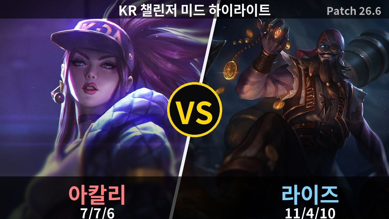 챌린저 미드 라이즈 