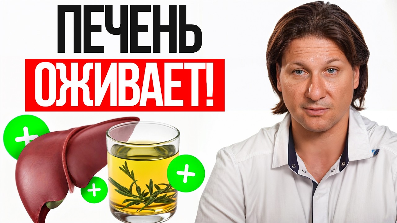 Даже врачи удивляются действию этой... Всего 1 ложка в день и печень как в 20 лет!