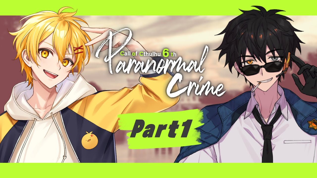 【高生卓】Paranormal Crime【part1】