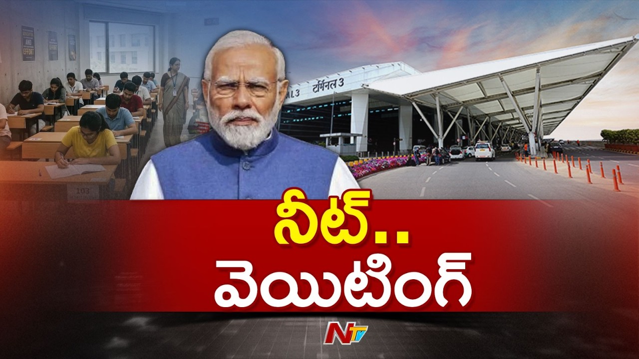 NEET Exam Day: PM Modi Waits at Airport So Aspirants Face No Traffic Hassle | NTV Telugu