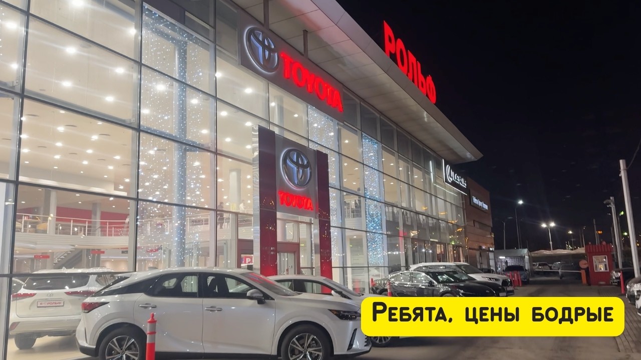 Цены на Toyota 2026 — это уже перебор | НЕ управляй мечтой