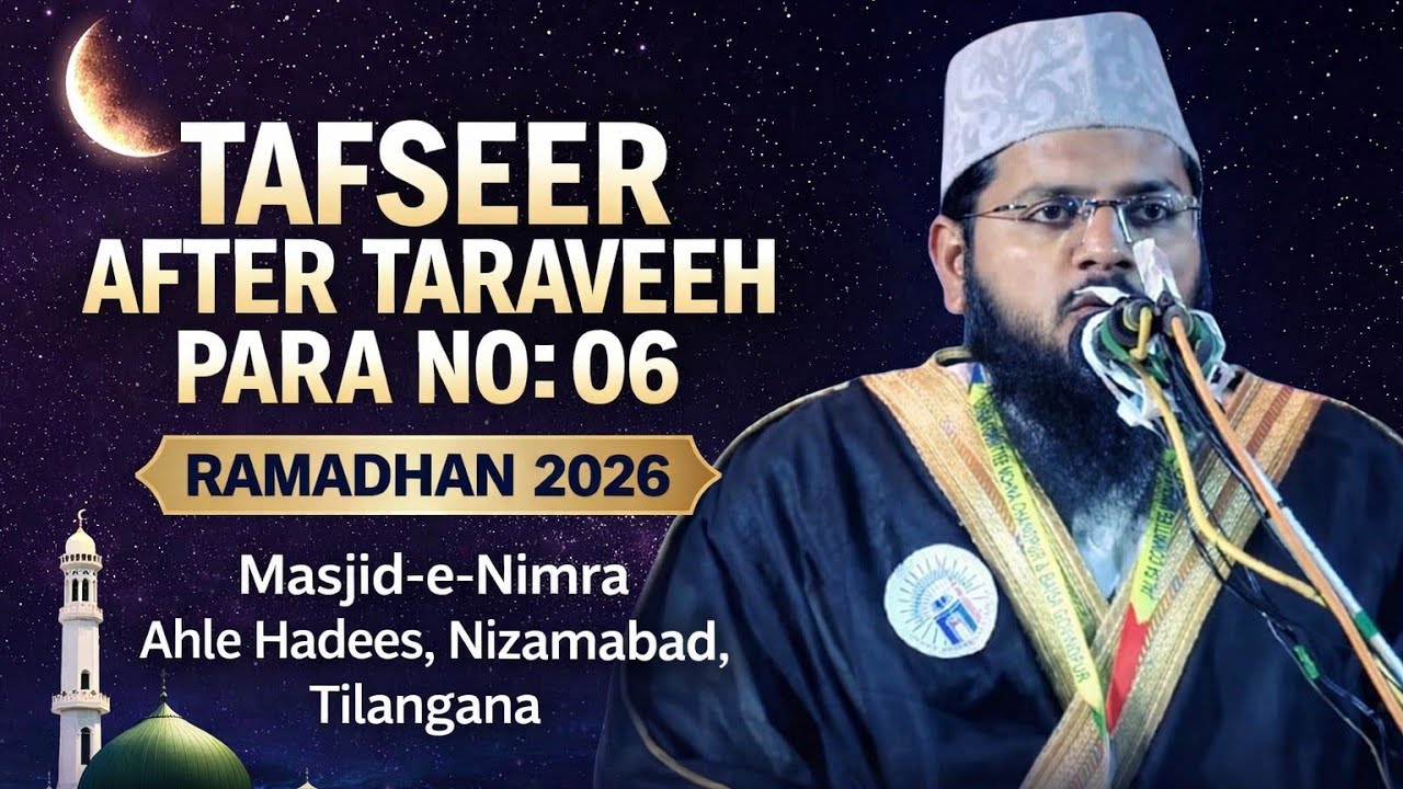 Tafseer After Taraveeh॥ Para No:06॥ Duroos-e-Qur,an॥Abdul Aleem Jaleeli Madani॥ Ramadhan 2026